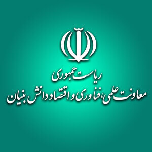 معاونت علمی، و فناوری و اقتصاد دانش بنیان